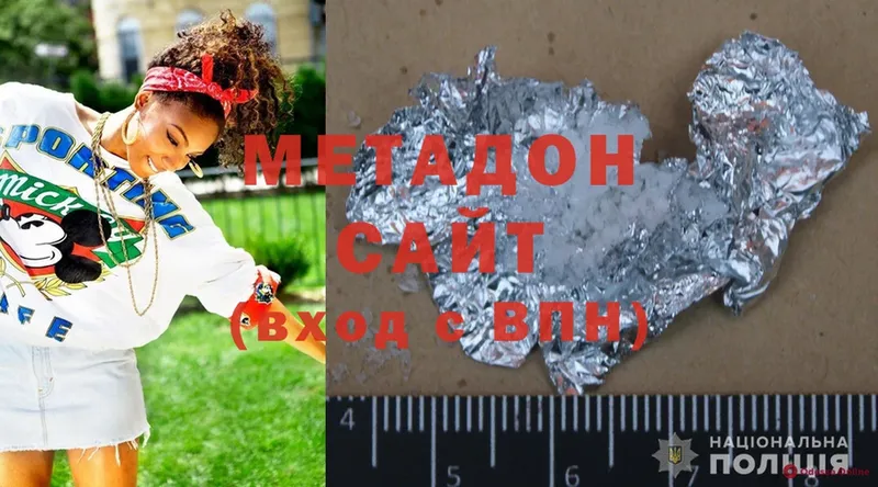 МЕТАДОН methadone  Белореченск 